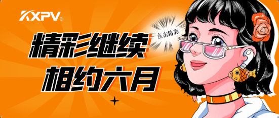 【展會圓滿結(jié)束】落幕不散場，我們6月再相約！