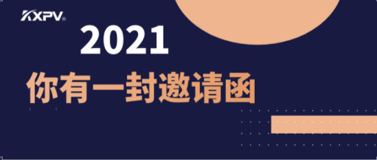 盛會將至！2021凱鑫國際泵閥展邀請函，請查收！