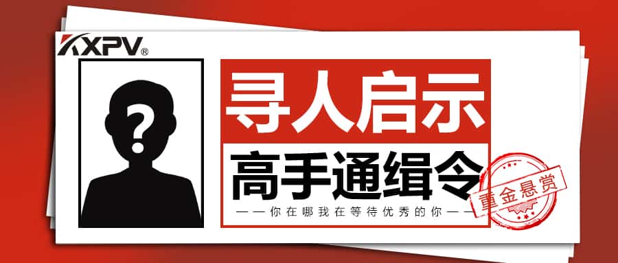 【職等你來】聽說，你長得很像我同事~JOIN US